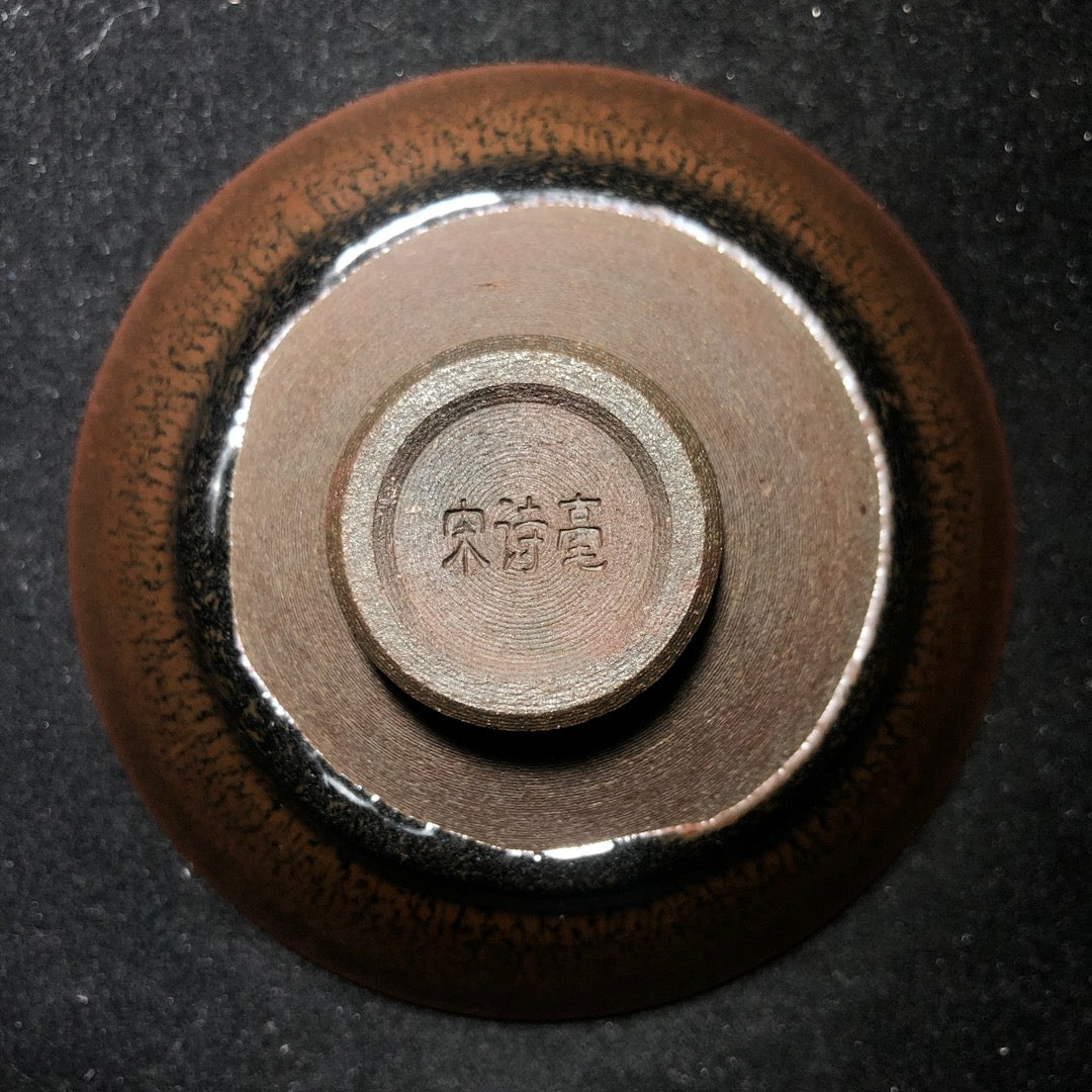 建盏主人杯 纯正柴烧 鹧鸪斗笠精品