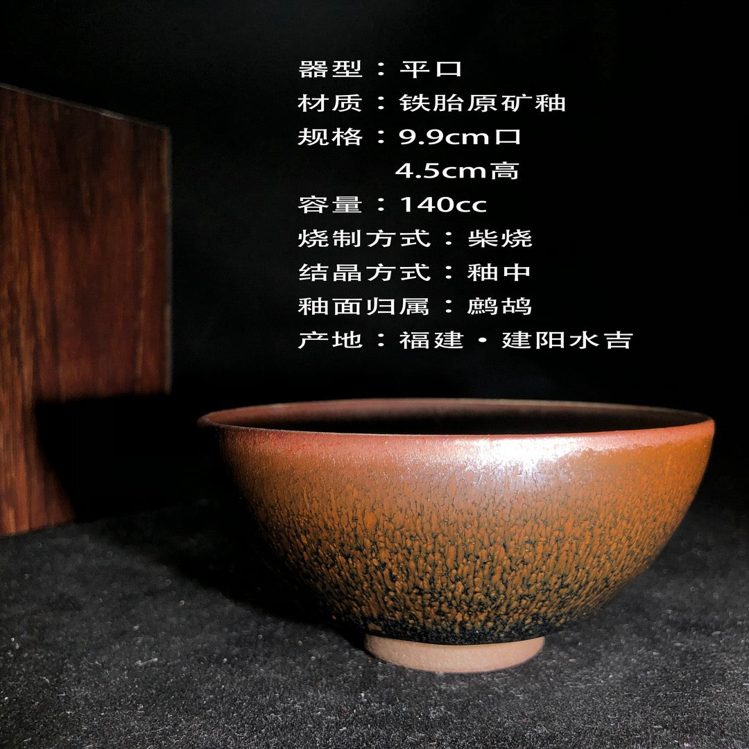 建盏主人杯 纯正柴烧 鹧鸪平口精品